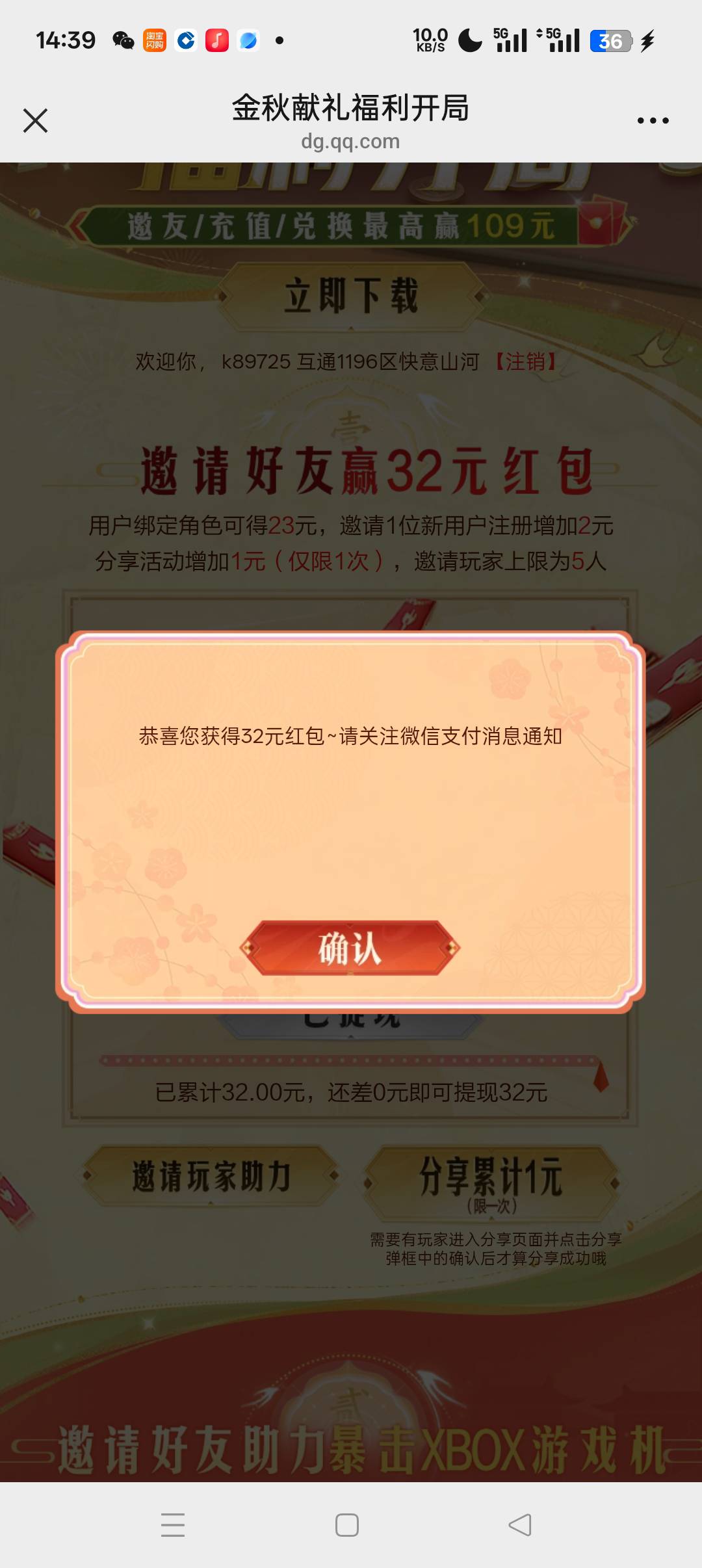 拉新有，黑奴毛，饿急了去玩吧。

84 / 作者:呦吼吼99 / 