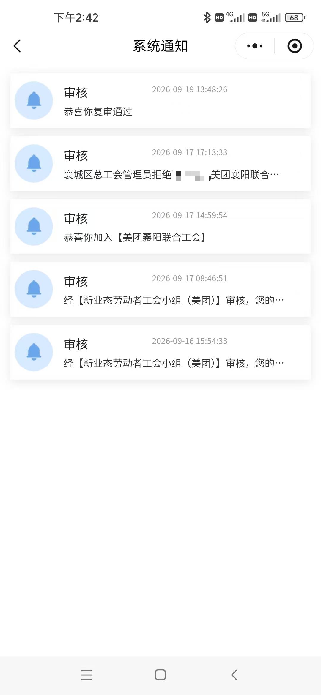 襄阳审核快，牛

95 / 作者:杀死那个挂壁崽 / 