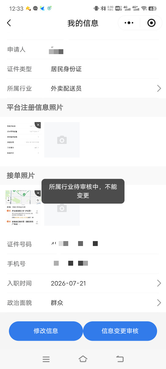湖北工会新业态复审，还在待审核中就换工会了，审核是新工会审核还是没换之前那个工会27 / 作者:子虚唯1 / 