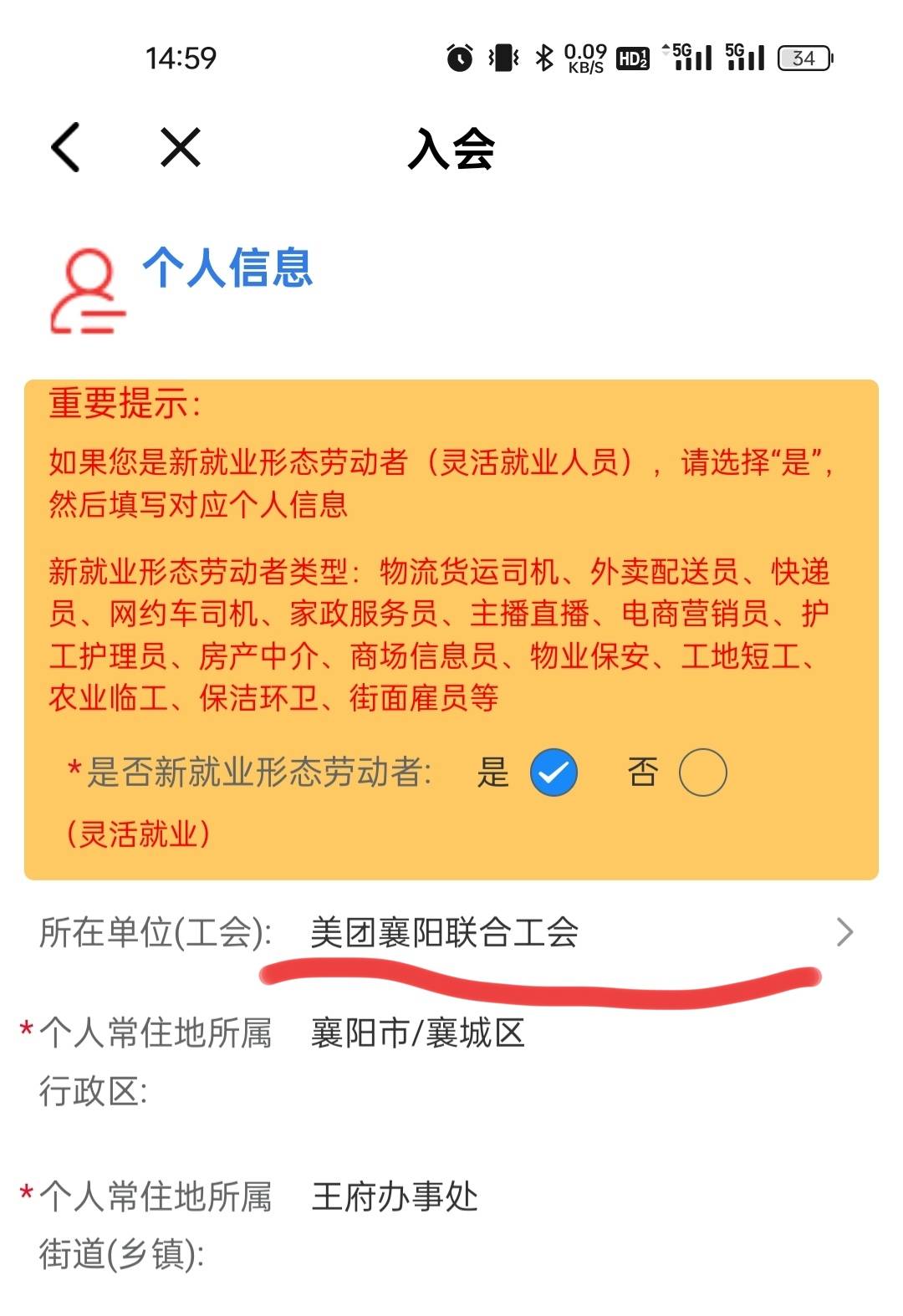 湖北工会，老哥们都是选择这个工会吗

42 / 作者:船到桥头自然-沉 / 