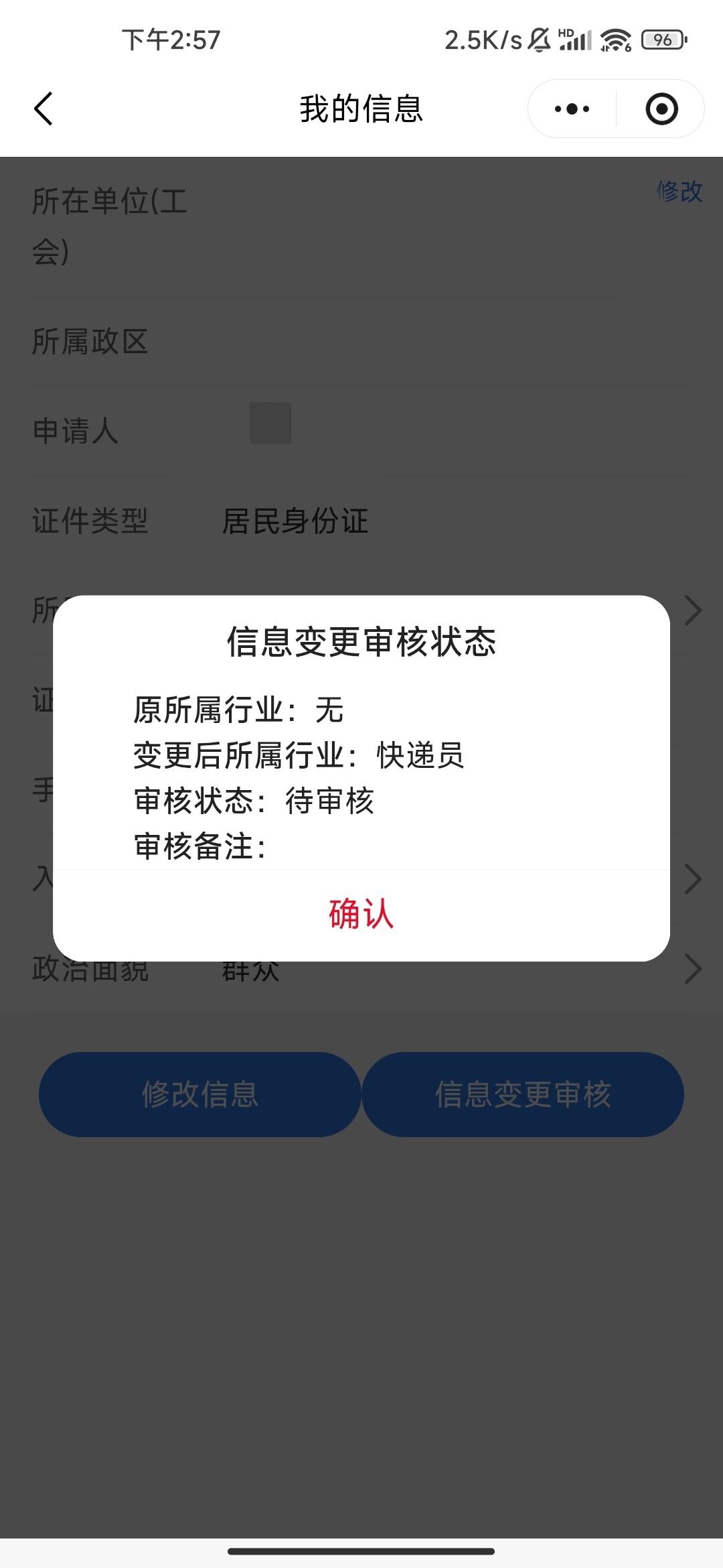 像这样，之前的工会提交了资料待审核，中途转会了，是不是要再转回之前的公会才会审核22 / 作者:你的承诺22 / 