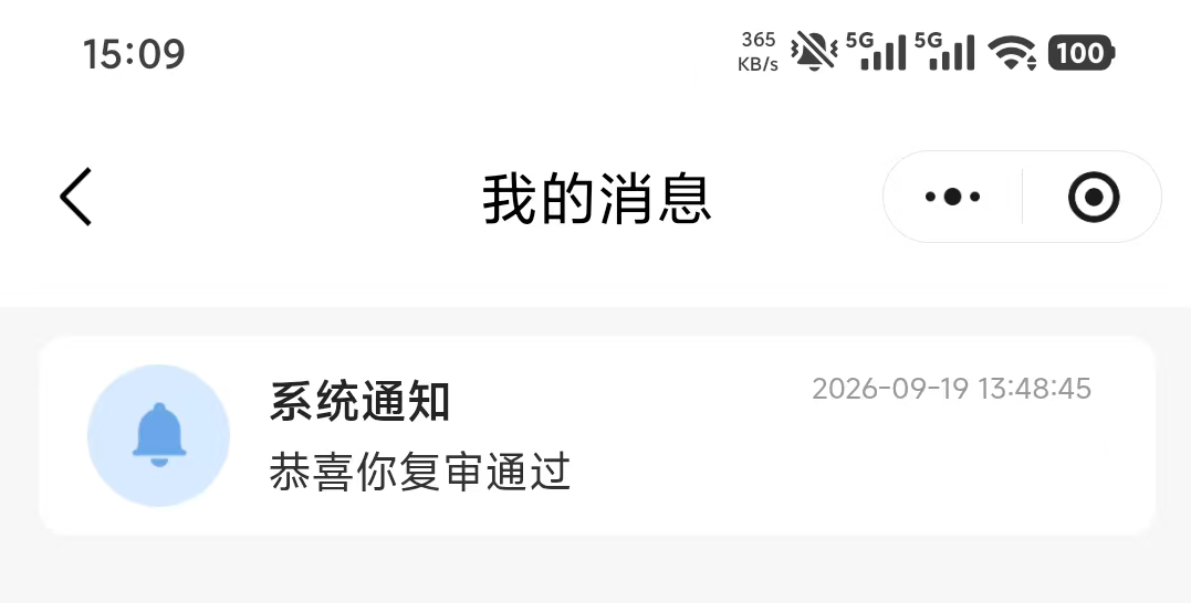 加复核一共三天时间，就是快



6 / 作者:撸毛小王子 / 