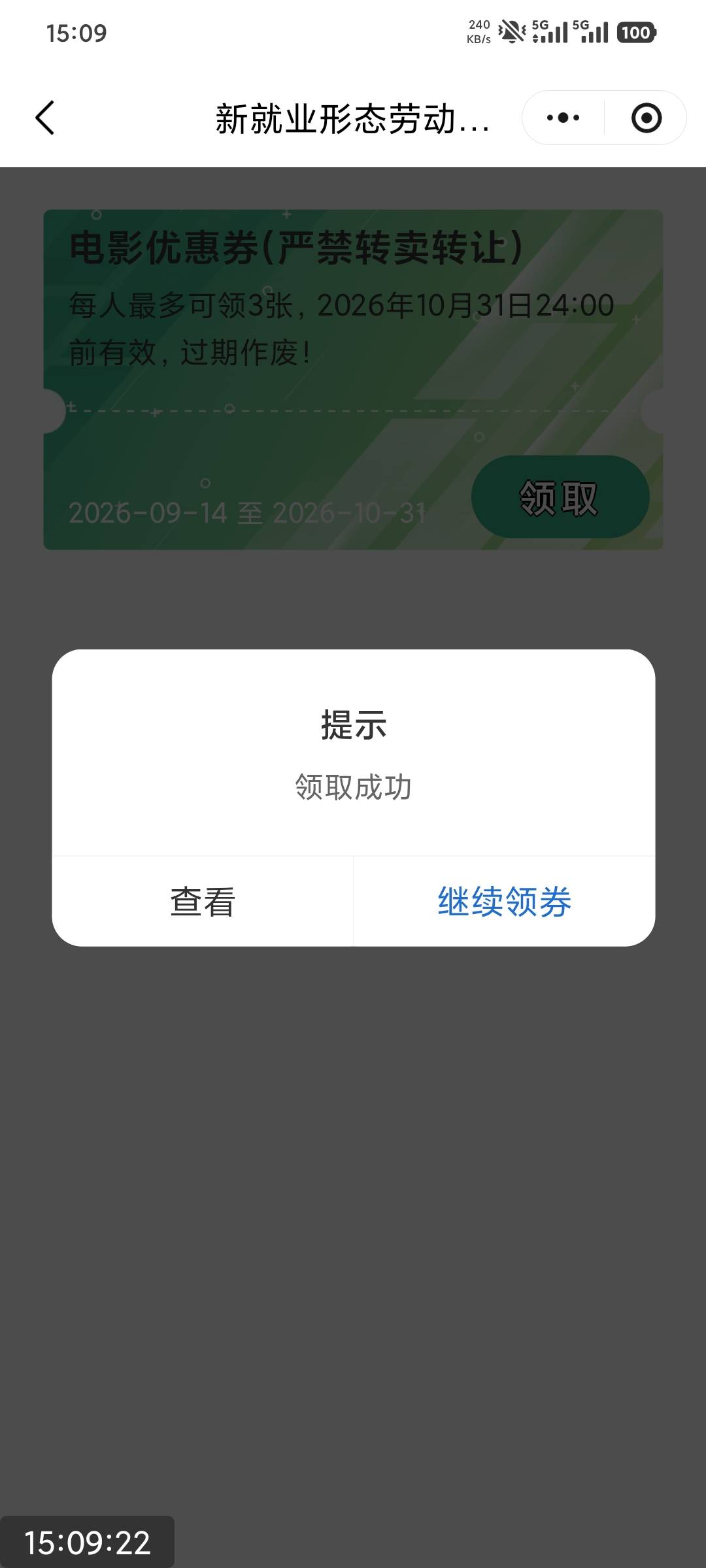 加复核一共三天时间，就是快



83 / 作者:撸毛小王子 / 