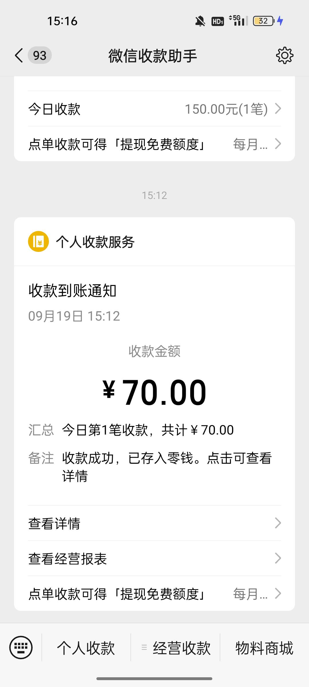 唉，刚才拿现金70换微信 去店里吃完饭付了15现金老板说微信没钱了没给换， 然后回到挂35 / 作者:嘛咪嘛咪呗呗哄 / 