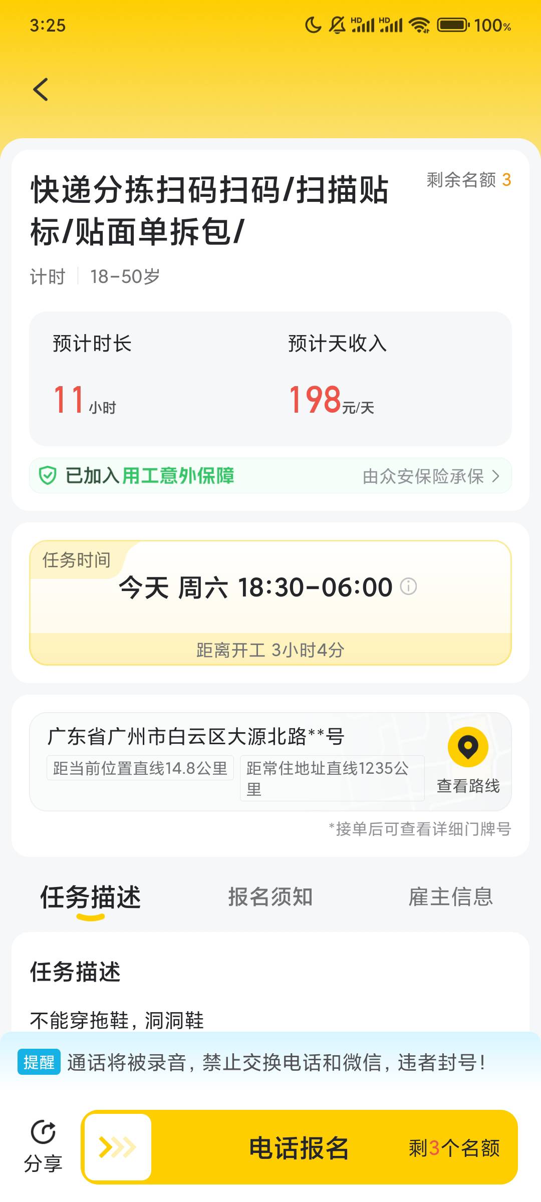 这是干嘛的老哥们，准备去挑战一下

73 / 作者:不么子 / 