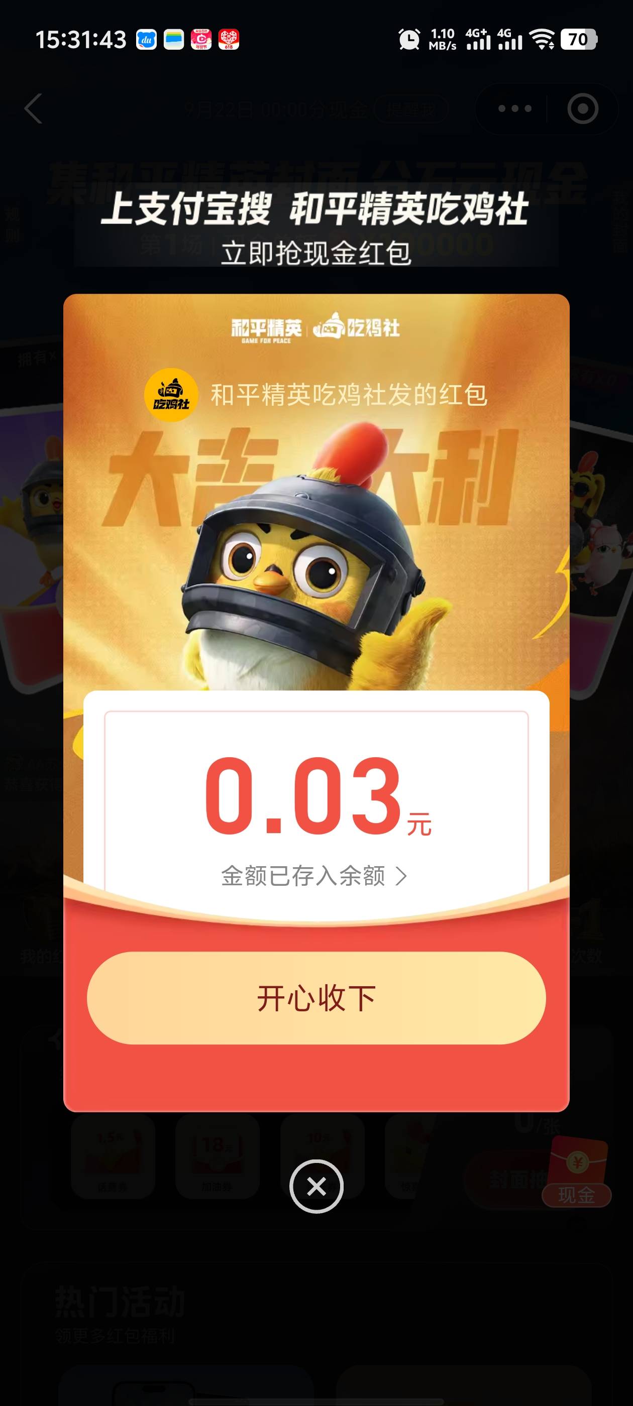 zfb口令：和平精英吃鸡社
0 / 作者:枫叶。 / 