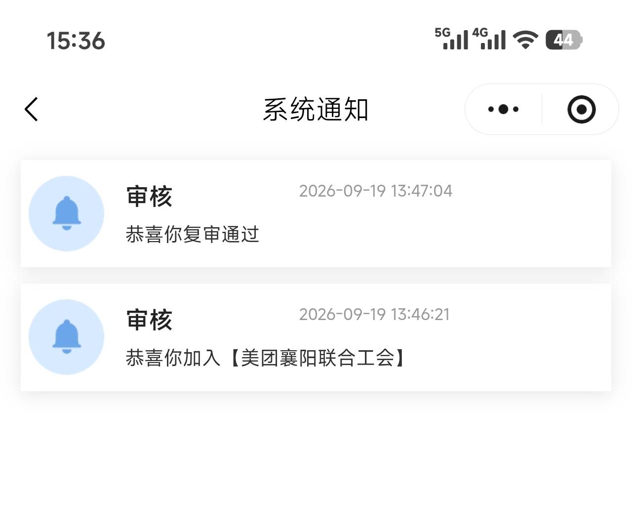 这个公会真是神，一口气全部通过


41 / 作者:老哥好人有好鲍 / 