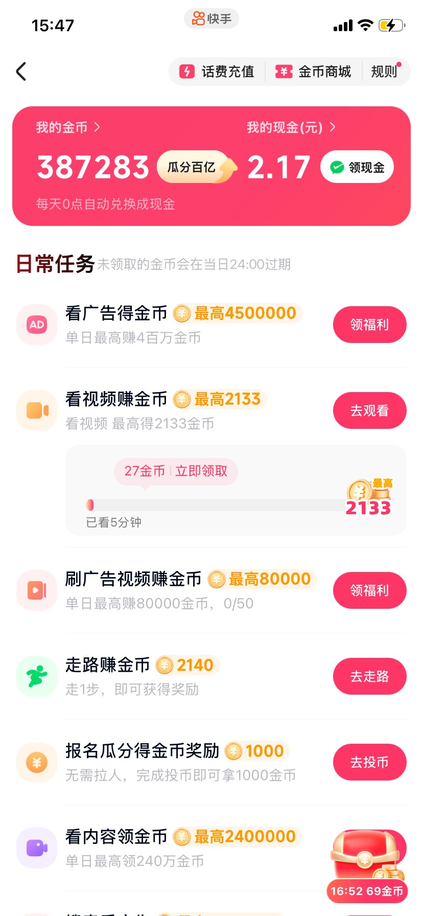慢手12秒一个广看了三十八毛，金币直接掉到一千了

61 / 作者:x567 / 