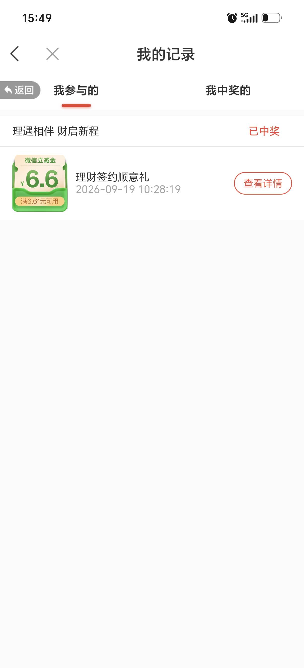 徽商银行这个有人要吗 5出

83 / 作者:剩半条命 / 