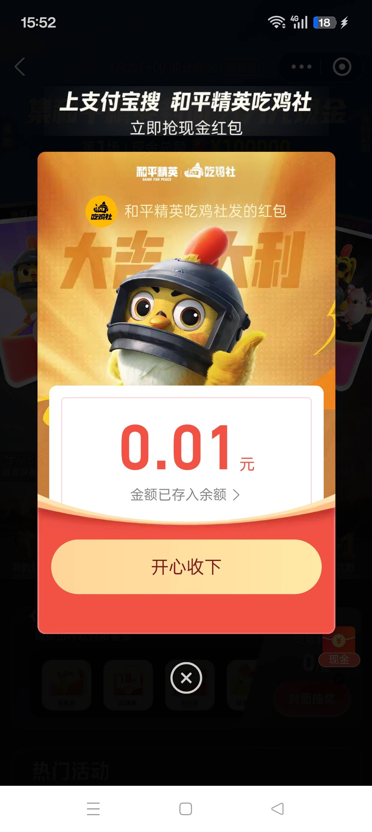 和平精英吃鸡社
口令红包
19 / 作者:七月七y / 