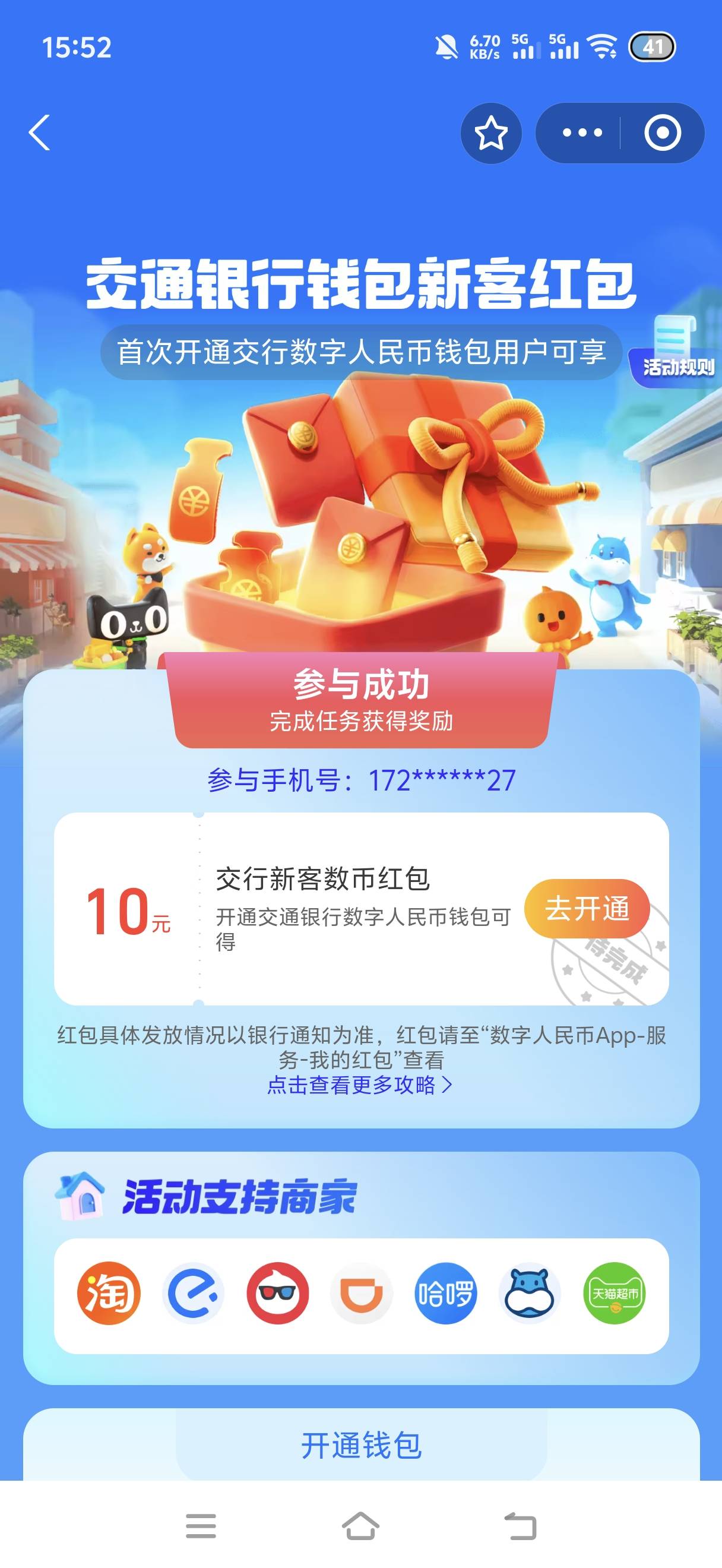 首发加精



85 / 作者:挂比了救我鸭 / 