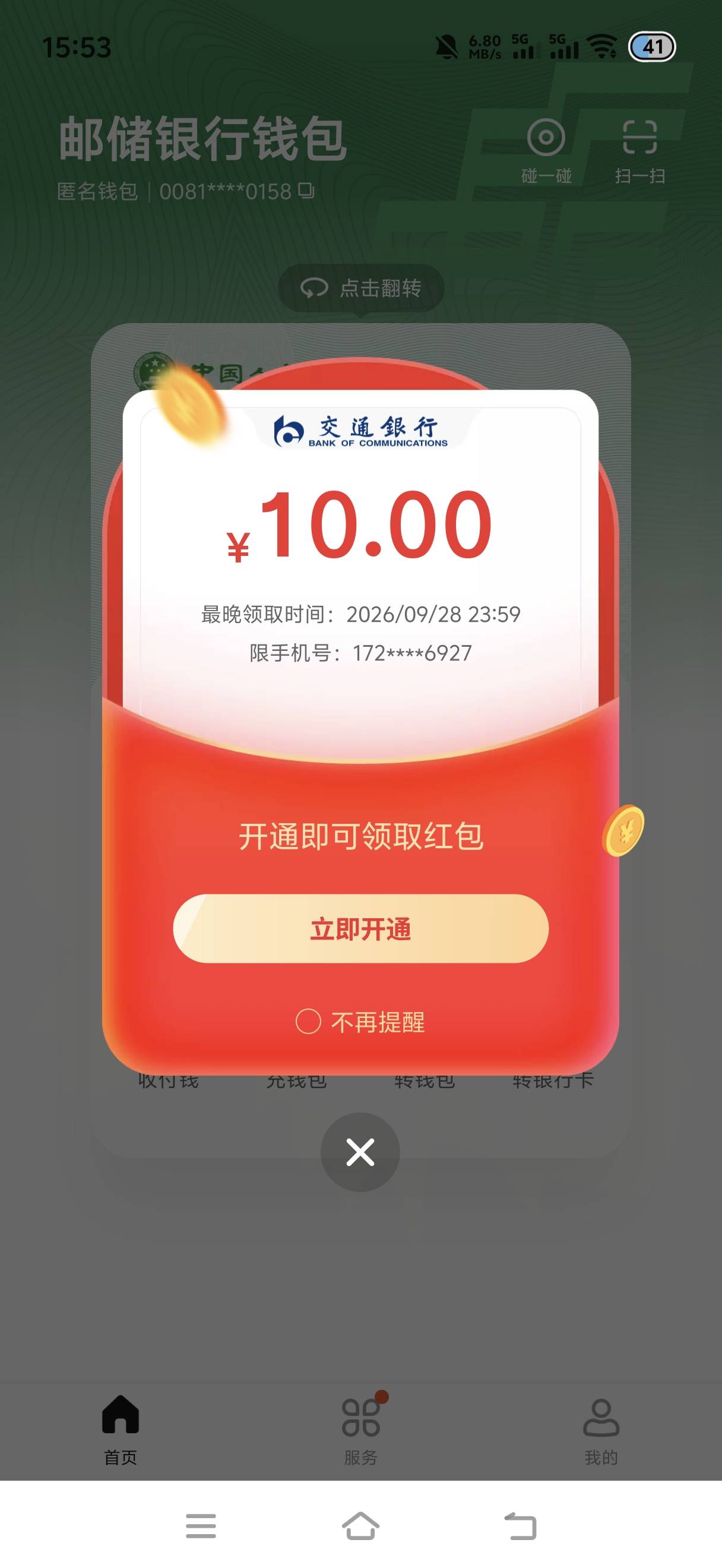 首发加精



22 / 作者:挂比了救我鸭 / 
