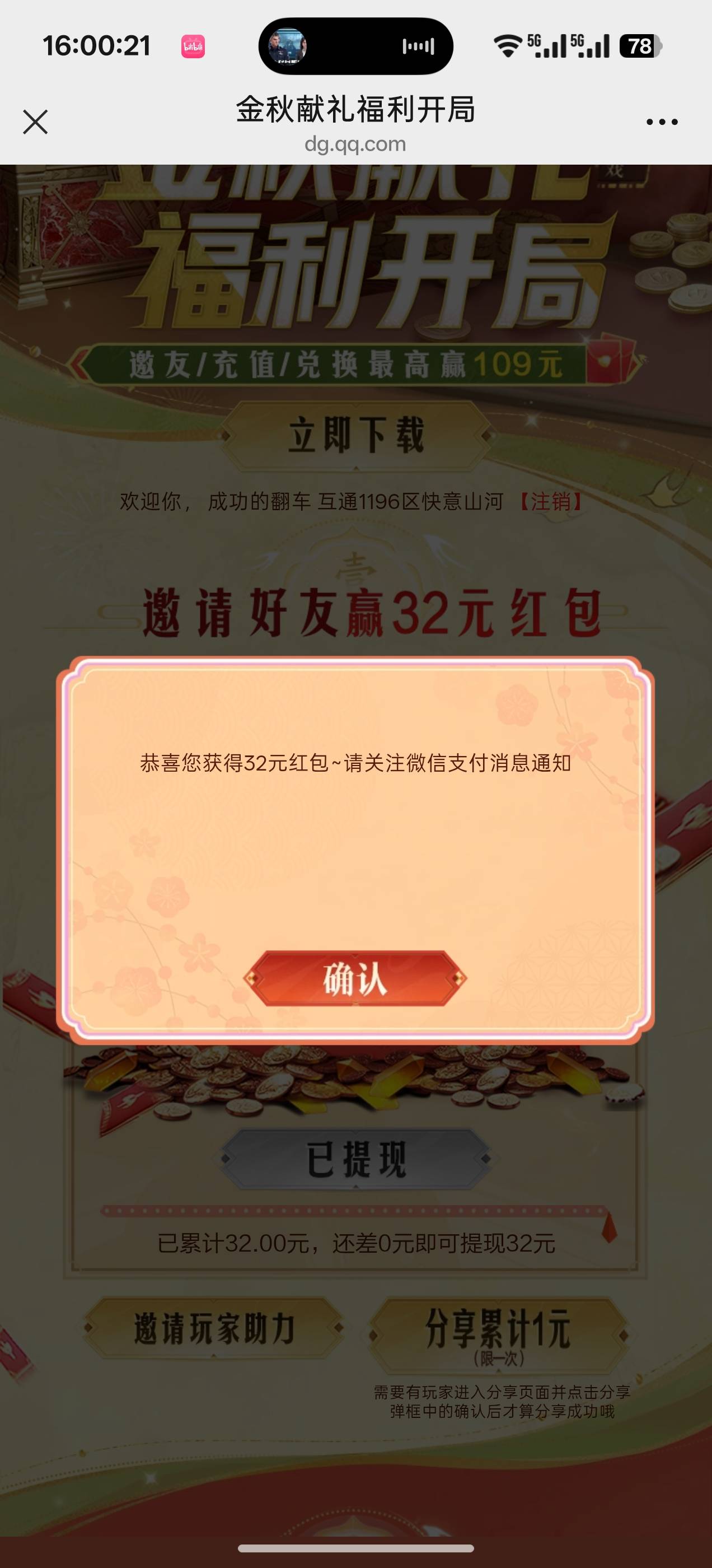 两组毕业

46 / 作者:成功叽叽咕咕 / 