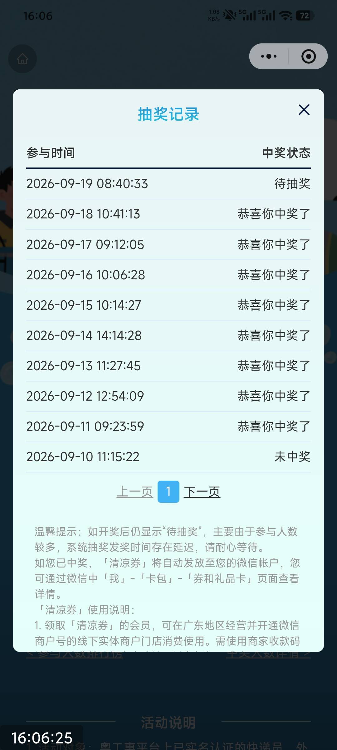55次了后面好中，参加的人少了好多。

47 / 作者:撸毛小王子 / 
