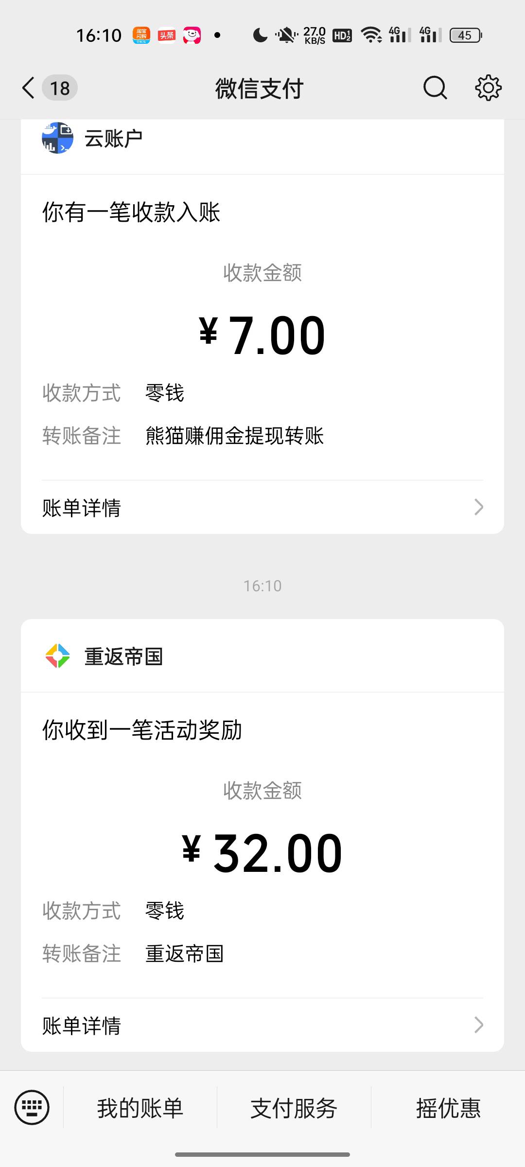 md 没电脑 两个手机玩了一下午

89 / 作者:若愚山人 / 