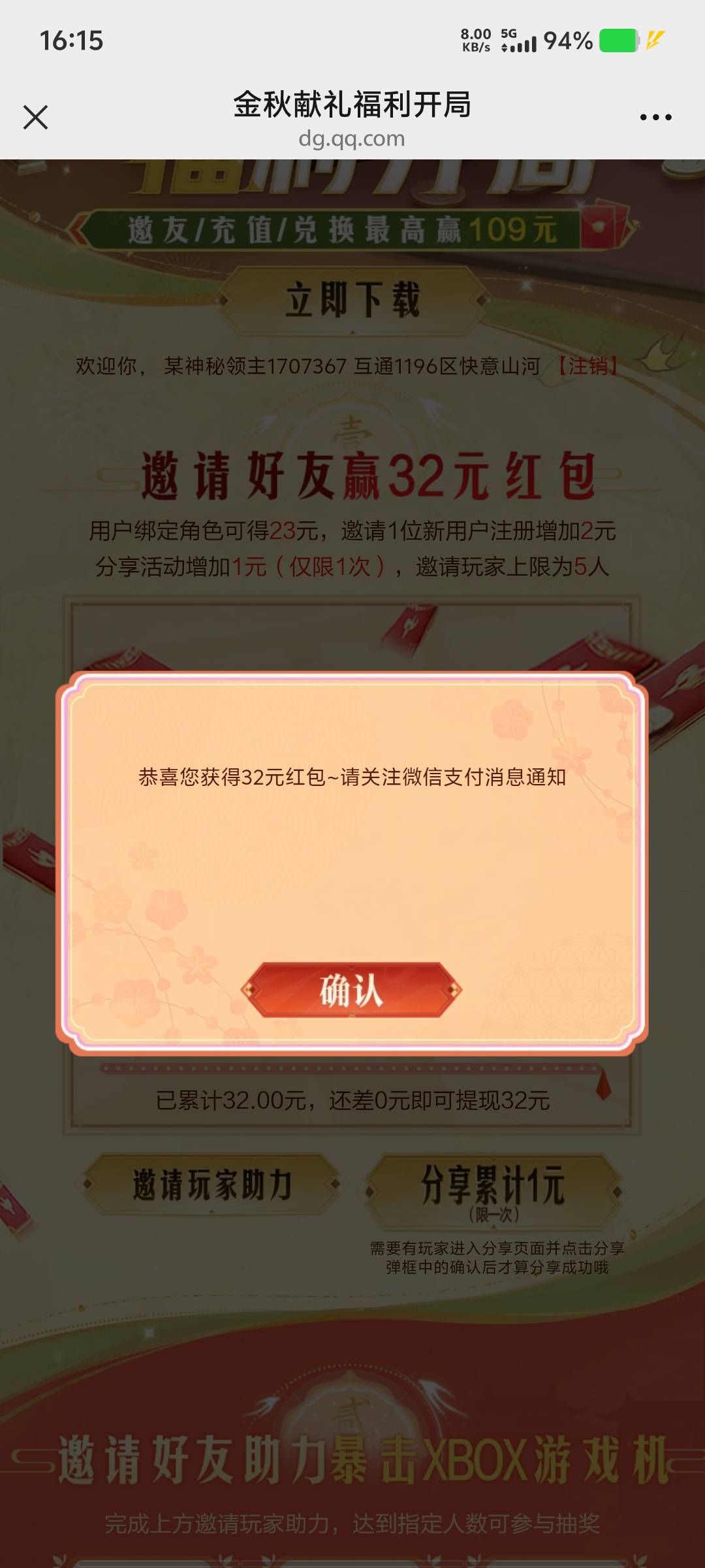 周末闲着没事干，打了两轮打了差不多一白天了，眼睛累懵b

88 / 作者:黑色的海 / 