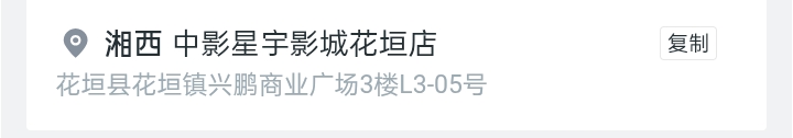 湘西是那啊？

18 / 作者:变了格局小了 / 