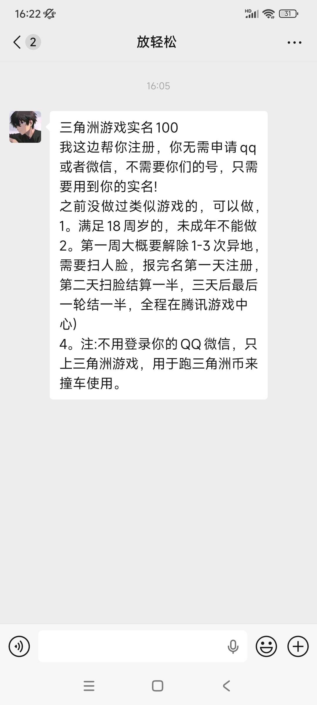这能做么

94 / 作者:殇雪婷 / 