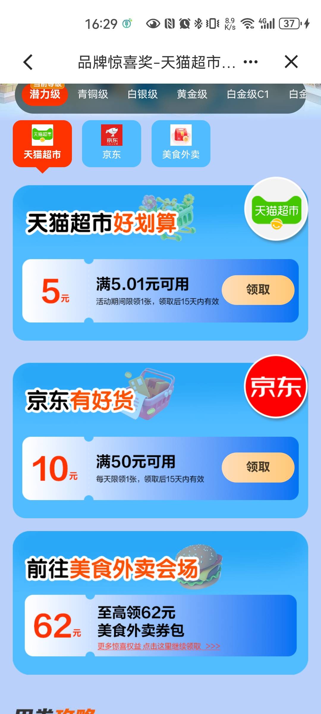 建行这有啥用？反申请劵吧

96 / 作者:打野的凯凯 / 