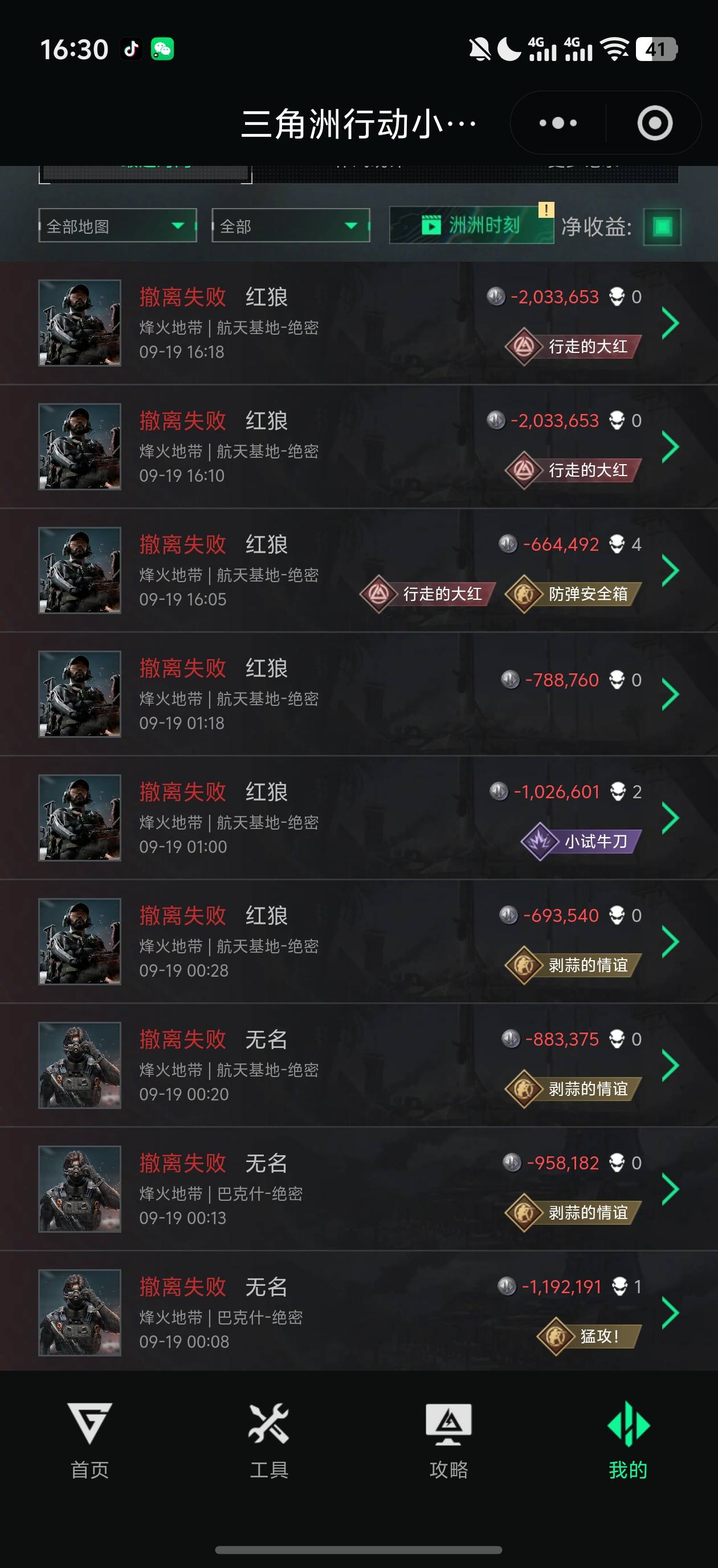 都坐下，三角洲大神来了


99 / 作者:一加二 / 
