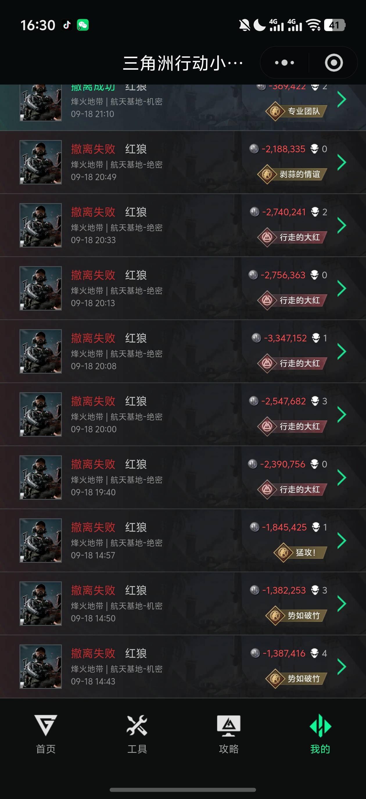 都坐下，三角洲大神来了


94 / 作者:一加二 / 