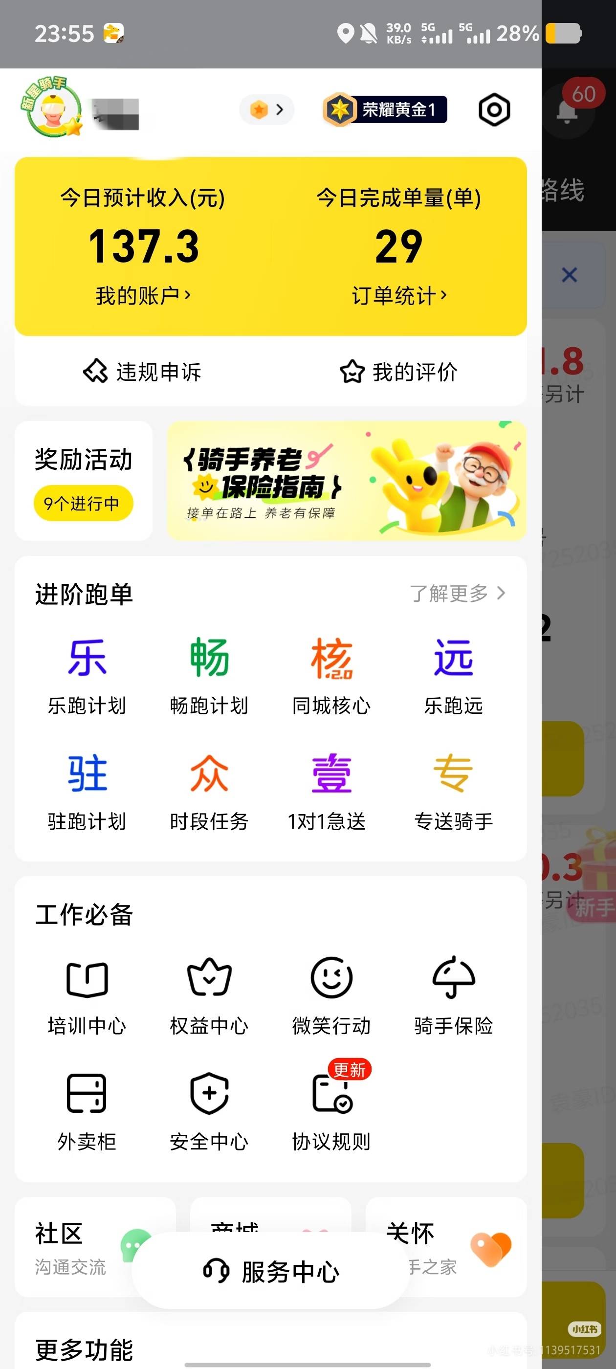这个公会真是神，一口气全部通过


77 / 作者:寂寞卡农开无主 / 