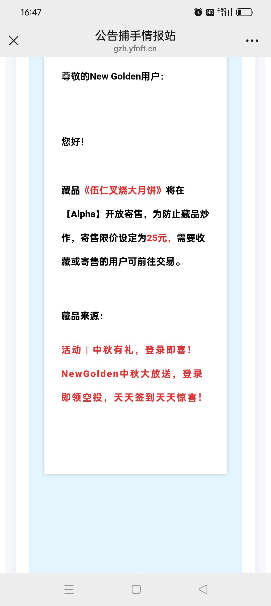 NewGold我还不如卖材料了，我擦了真无语了，五个买材料都有25+结果合成也只开25溜了溜91 / 作者:旺仔牛奶糖i / 