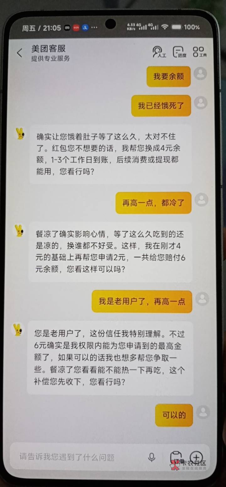 真有老哥会为了几块钱去骗人？

32 / 作者:彳亍～ / 