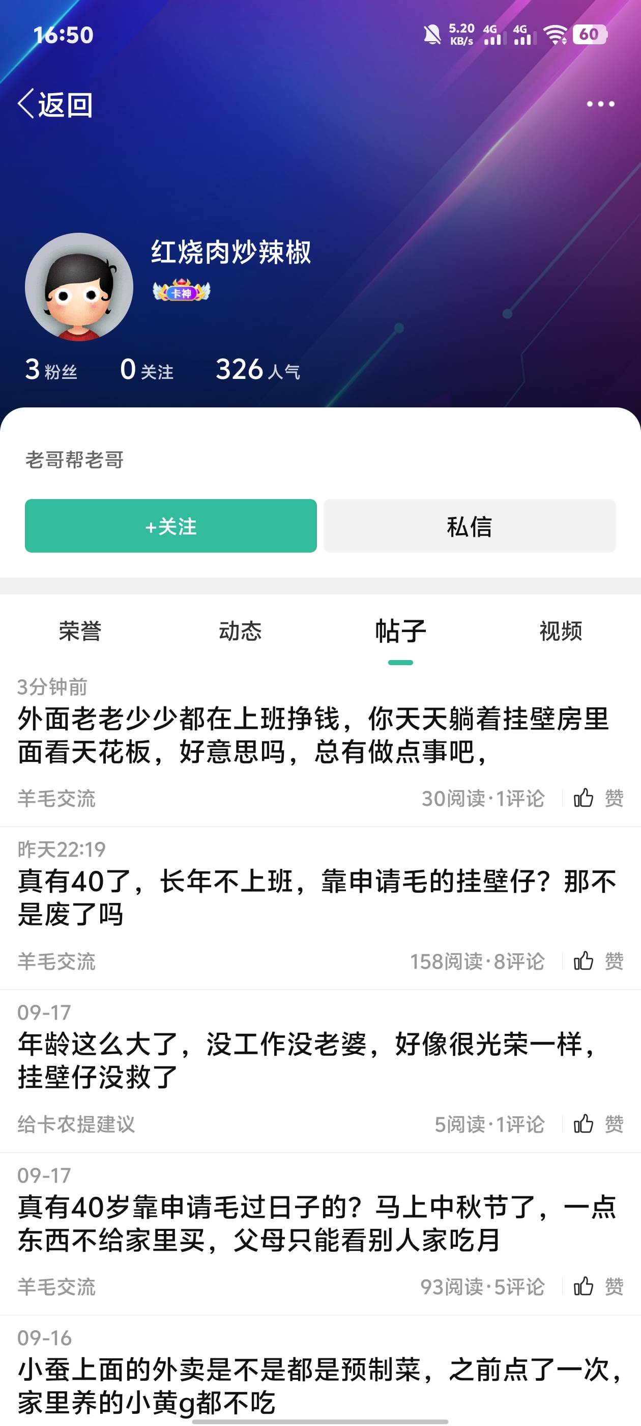 这个人是受了什么刺激吗

66 / 作者:回头不晚22 / 