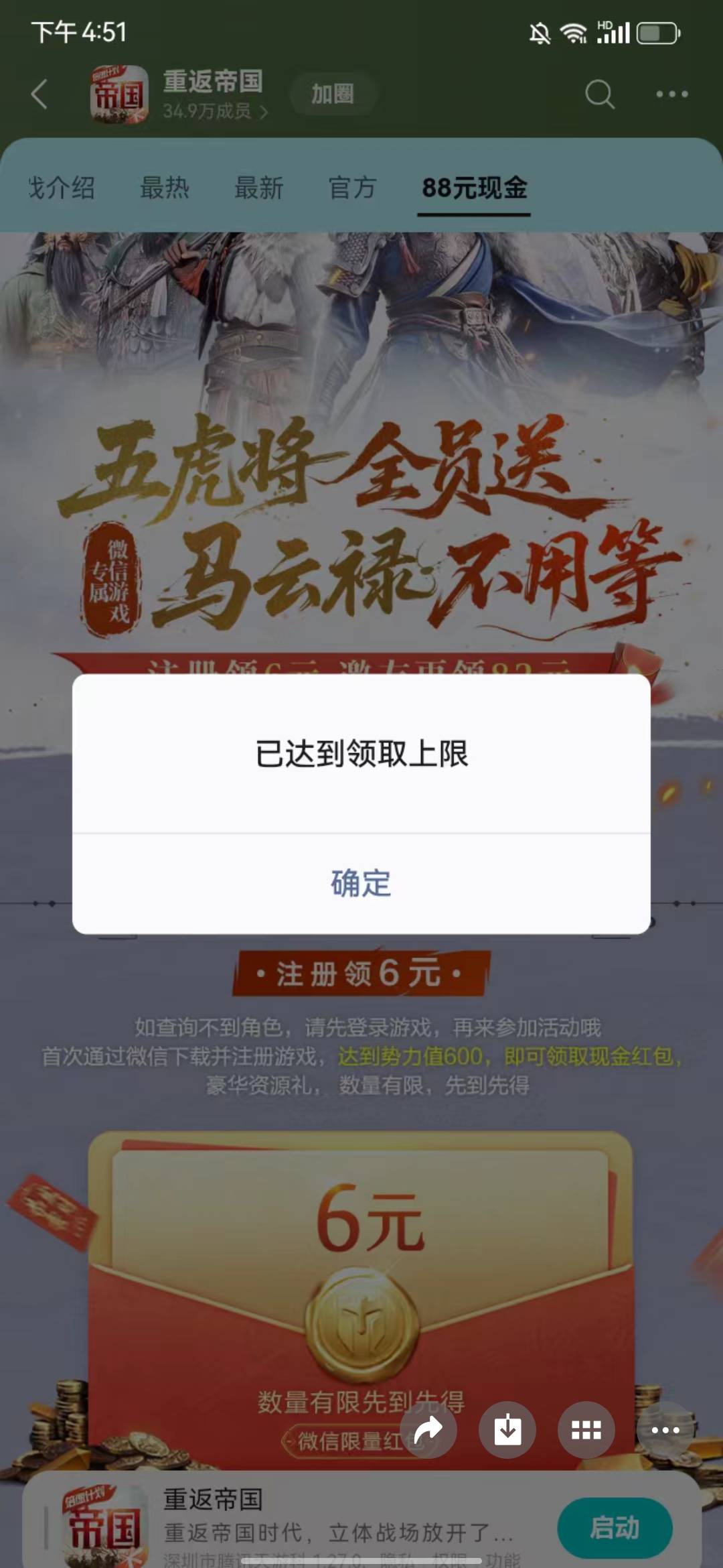 重返还会补吗，打了半小时啊

32 / 作者:深秋的黎明。 / 