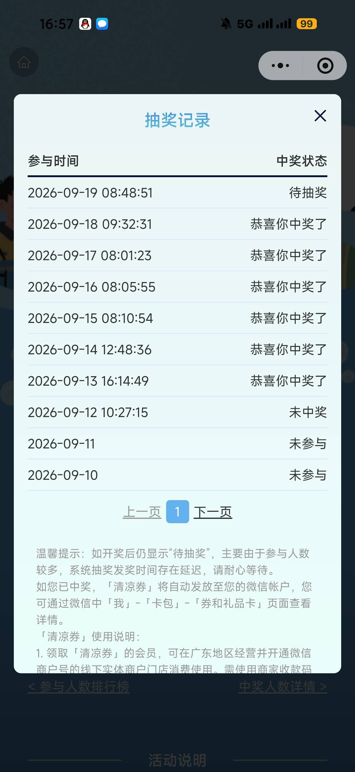 最开始断断续续中，上周搞忘了一周没抽，这周开始天天中，和我上周没抽有没有关系？

77 / 作者:年年w2 / 