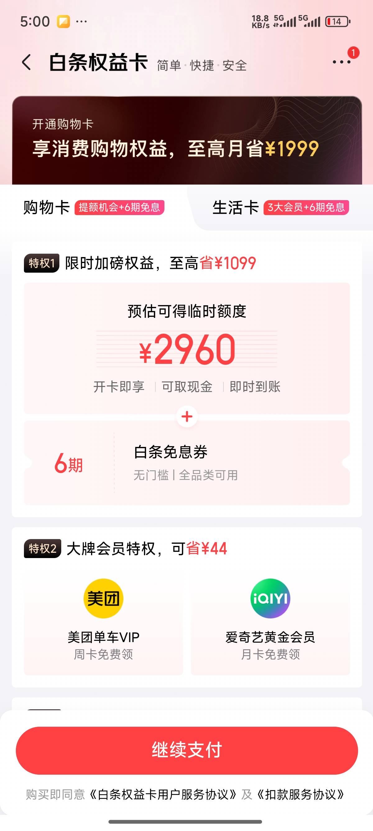 老哥们 这个开了必有吗？ 会不会不能用

54 / 作者:yj赌狗来了 / 