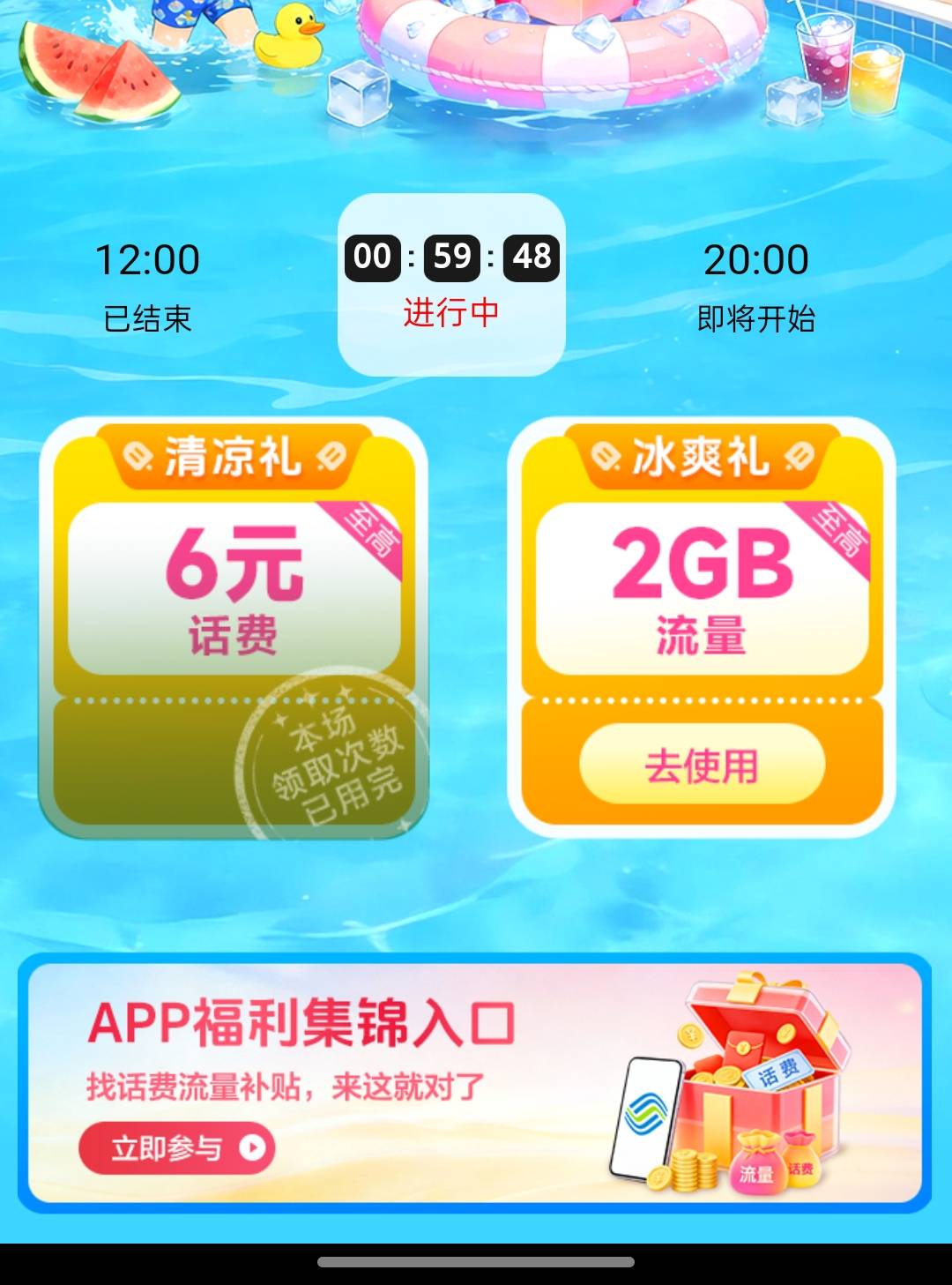 绝望了，这6毛话费是真难抢

9 / 作者:尛•牛•蛮 / 