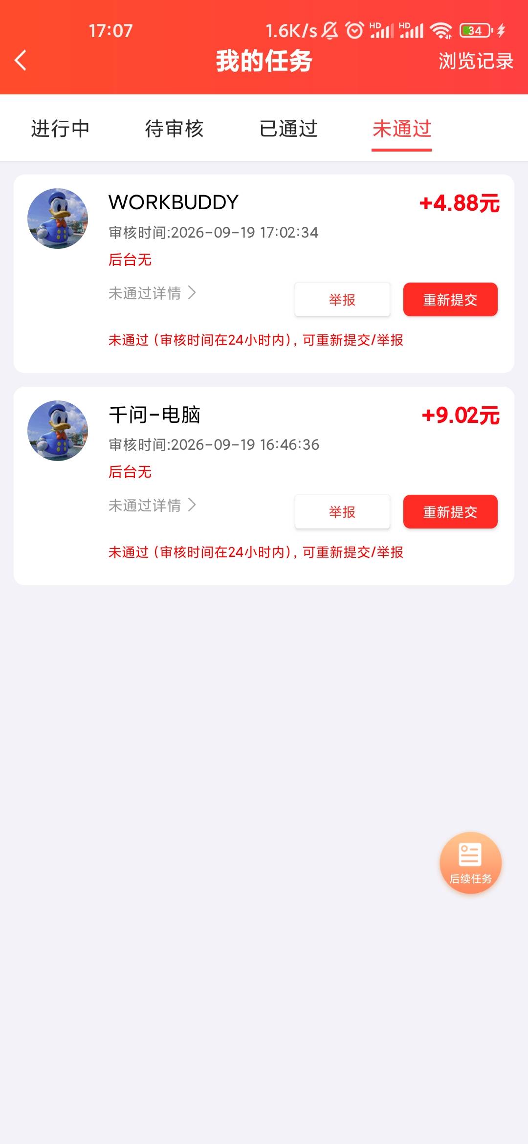 怎么做两个电脑任务都不给过白忙活

17 / 作者:奈良啥也不会 / 