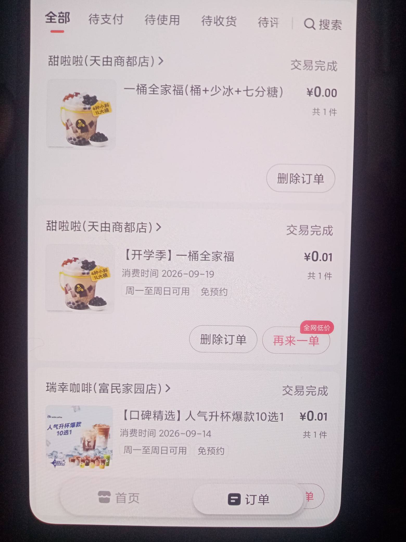 老哥们 没事喝点好的吧 别整天喝什么破哔鹏子快乐水 没啥营养

53 / 作者:金敏喜啊 / 