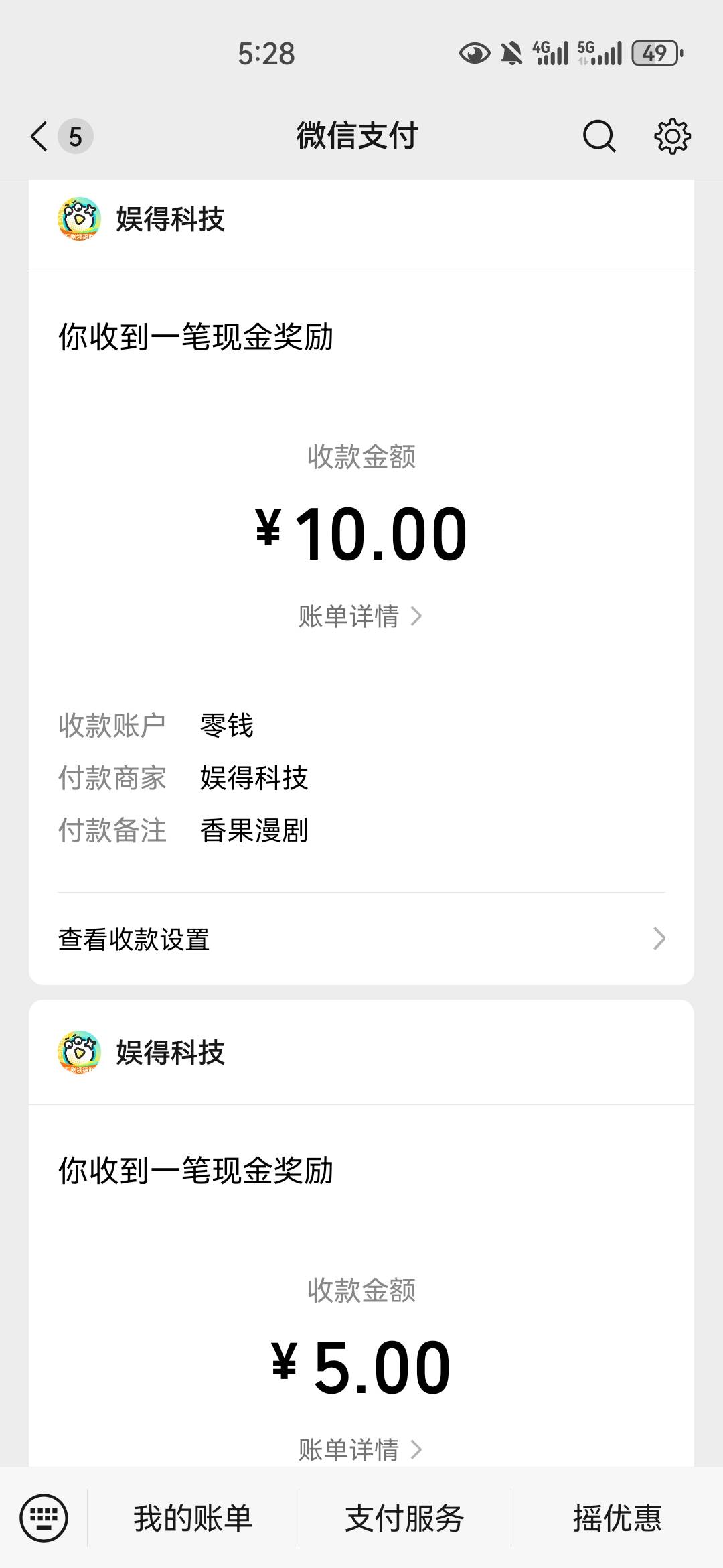 香果短剧加漫剧俩天一共300多毛，现在没水了，一个包我0.5懒得看了

51 / 作者:没监控不管 / 