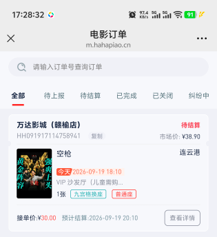 江苏的优联终于跑路了哈哈电影票终于接到了

1 / 作者:旧骄傲 / 