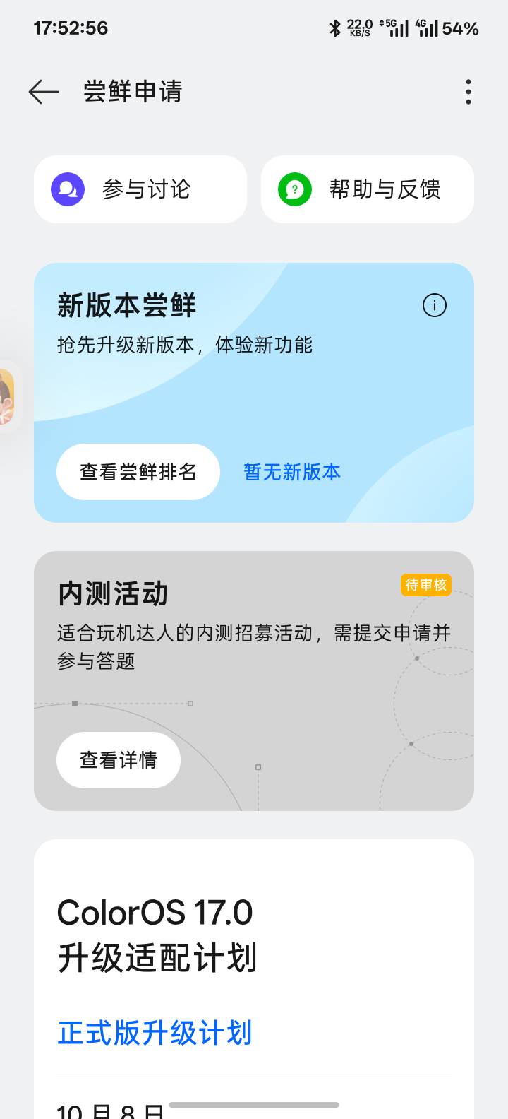 两个最新系统

48 / 作者:杪树枝条 / 