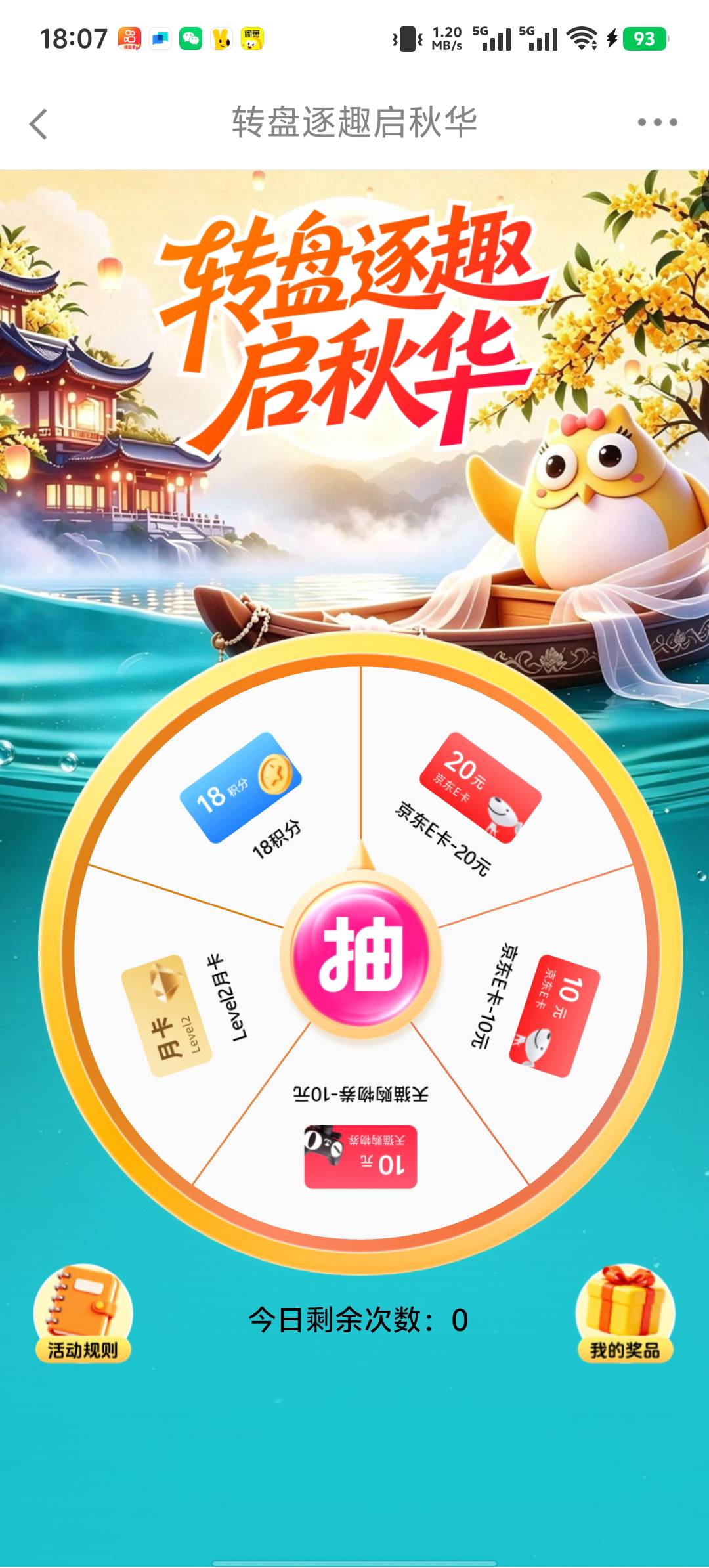 四点多抽中一个10天猫购物券，刚才有人要，一上号没了

84 / 作者:东百仁没目地 / 