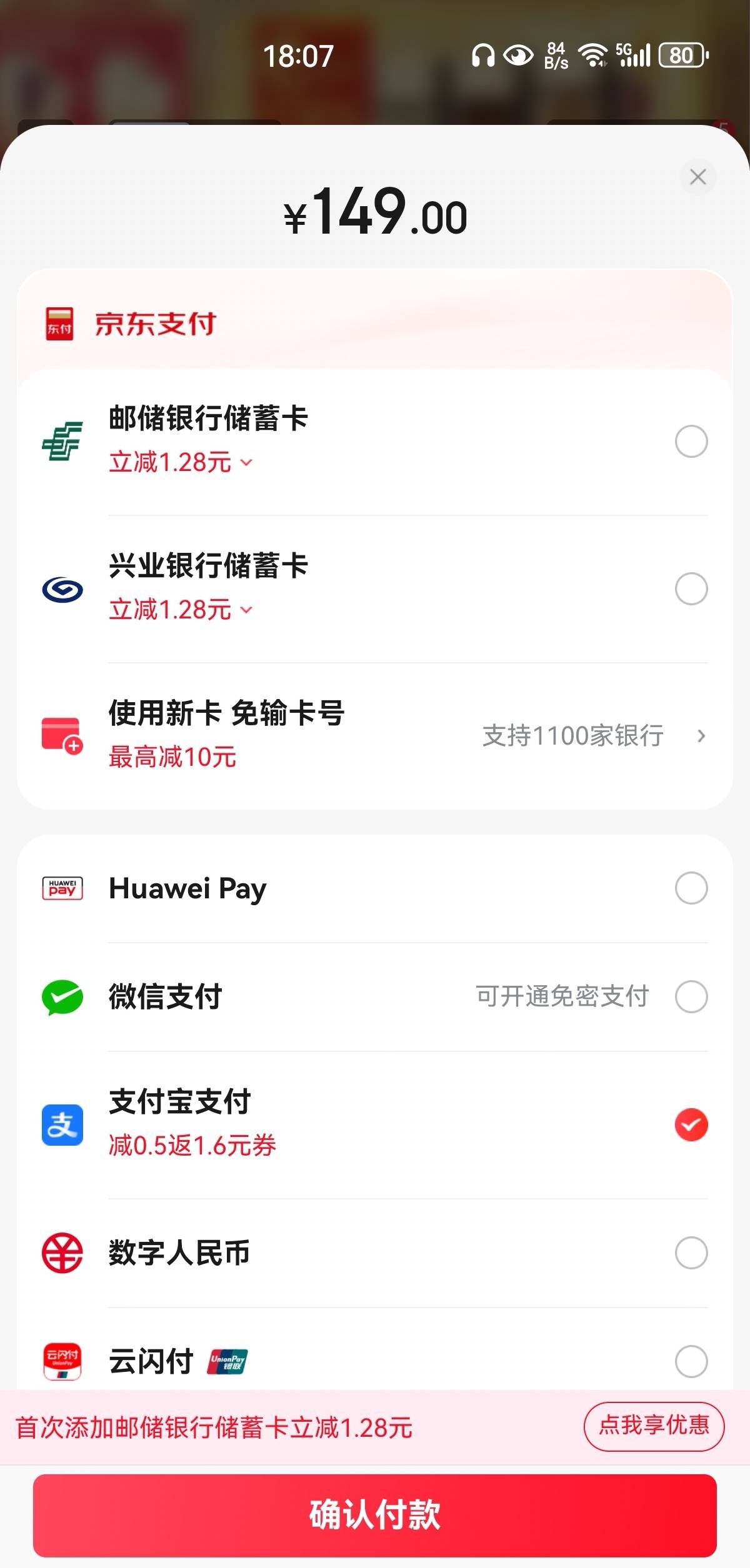 东子可以用宝子支付了

74 / 作者:凤鸣 / 