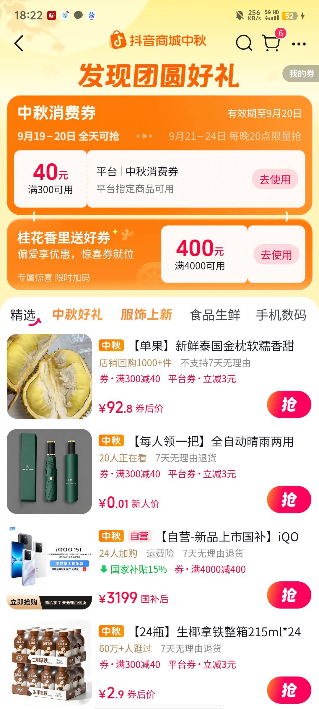 这个抖音商城优惠券3500-400能出吗，提示抖音省卡专享

12 / 作者:淇文 / 