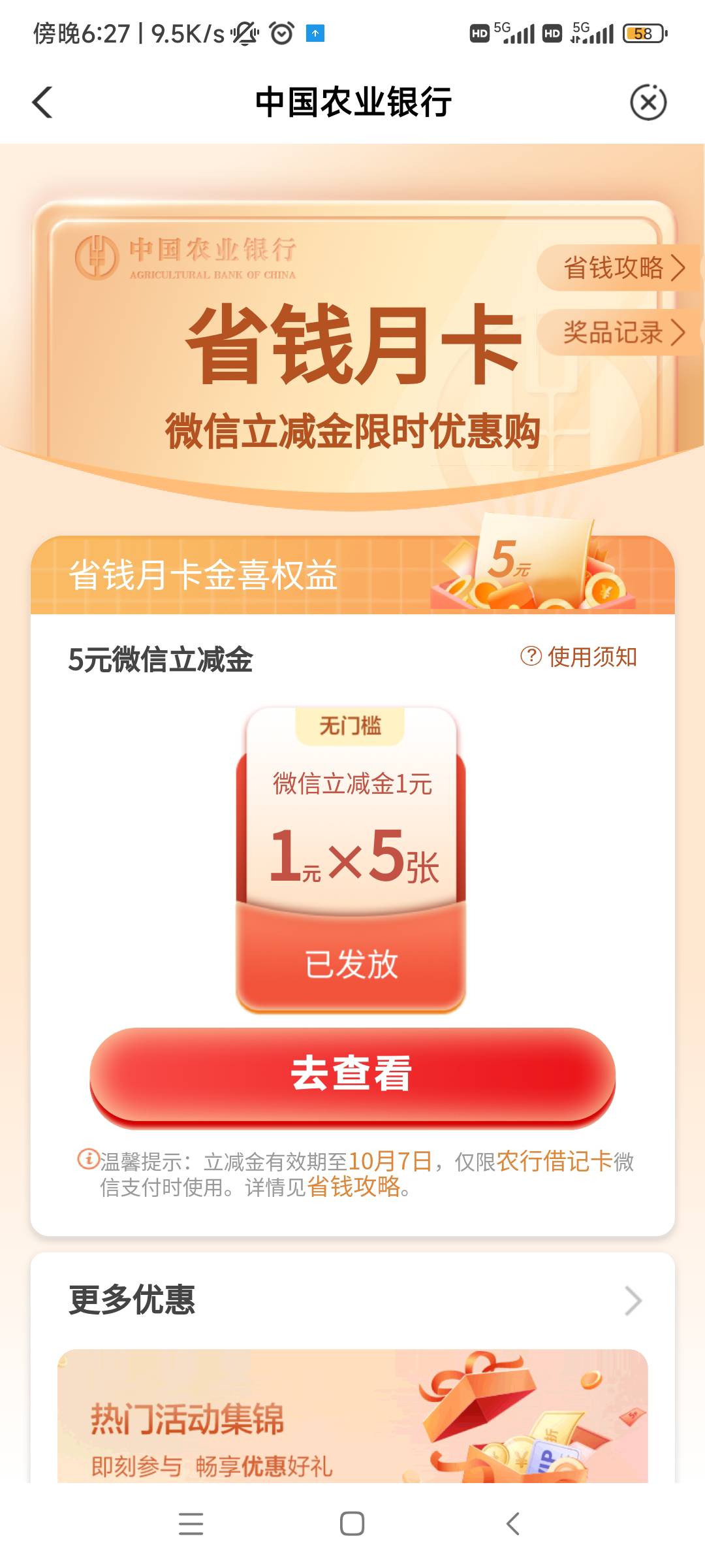 省钱月卡


75 / 作者:随缘7777777 / 