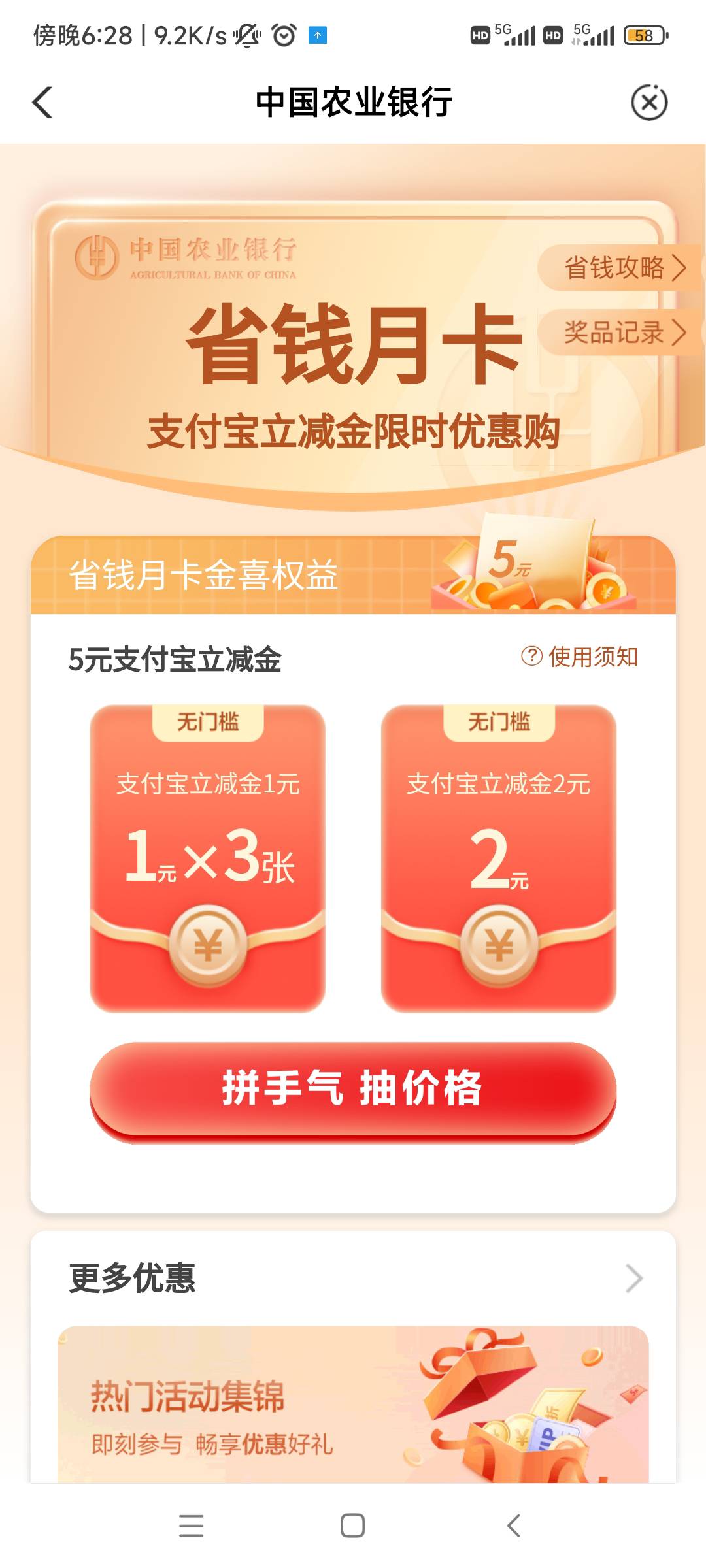 省钱月卡


60 / 作者:随缘7777777 / 