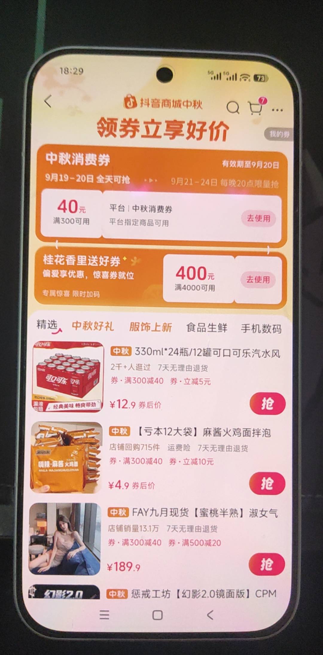 我这个30吗？

42 / 作者:带老哥撸辣条 / 