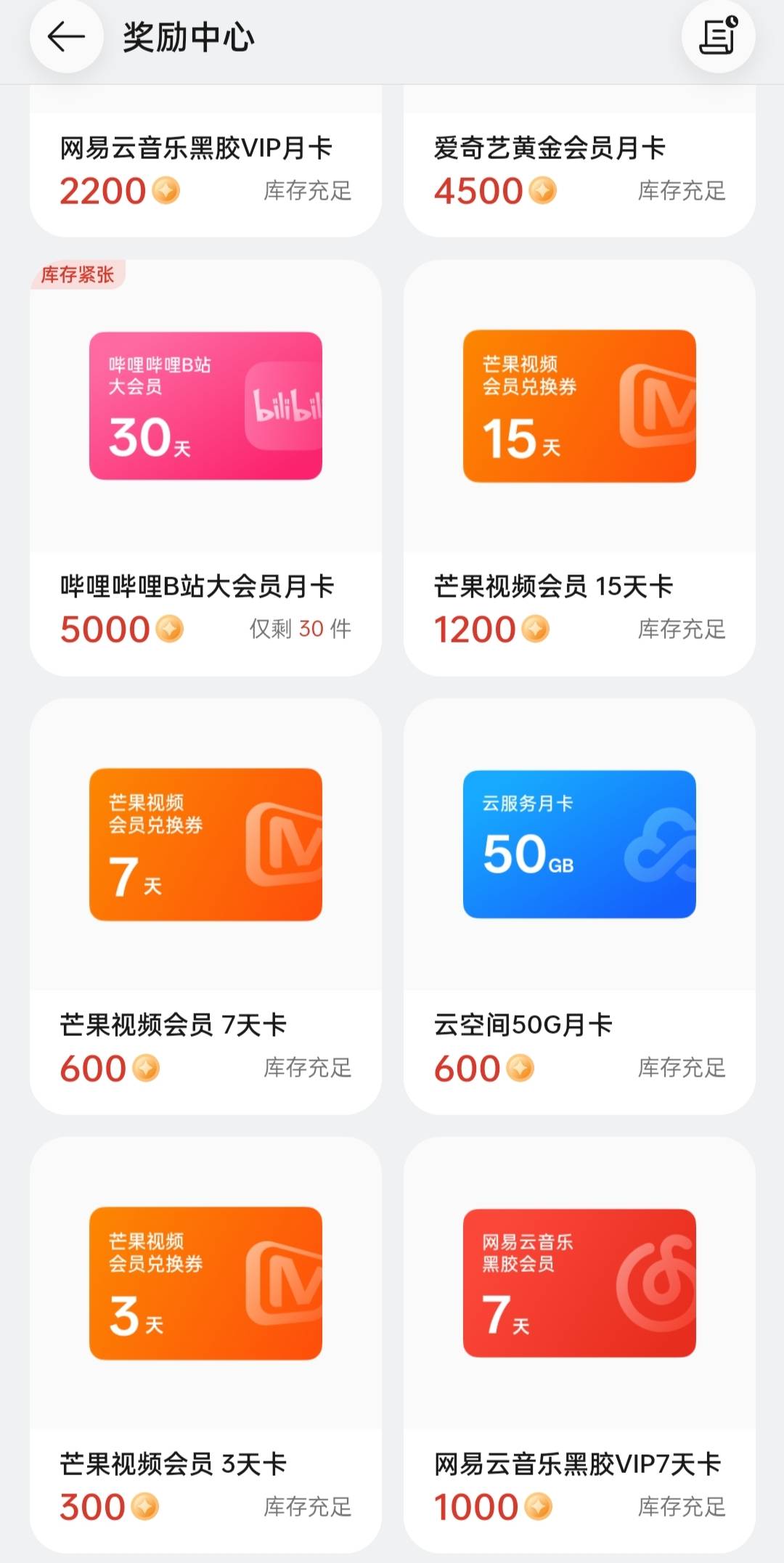 oppo商店芒果七天卡只要六百金币，看了下久久代充的价格是七块钱，总感觉哪里不对
18 / 作者:小蛋糕 / 