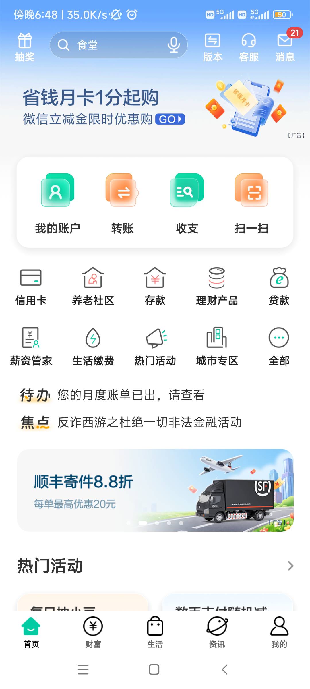 省钱月卡


55 / 作者:随缘7777777 / 