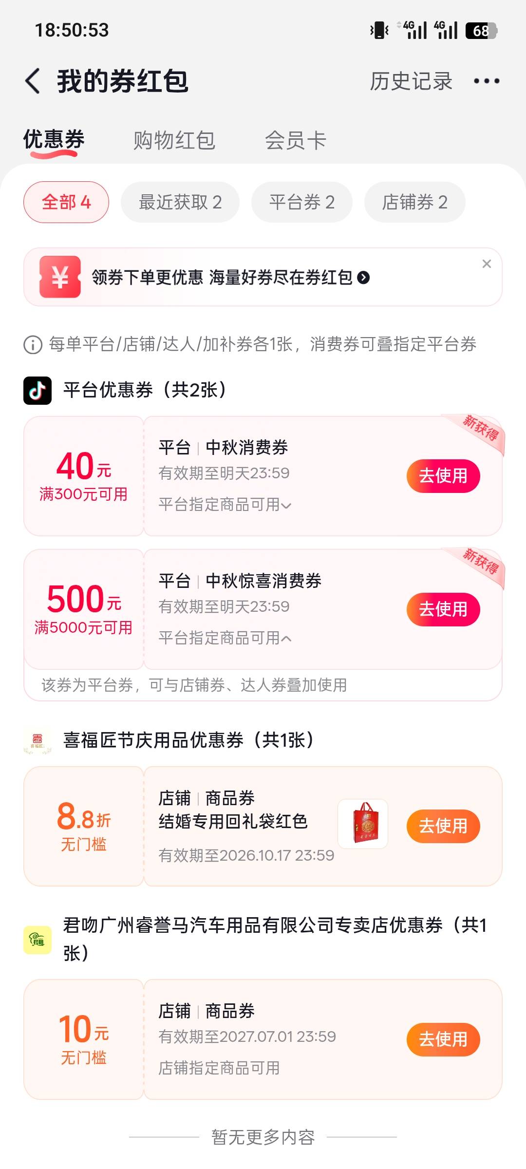 抖音这个能出吗老哥们

62 / 作者:轻风细雨say / 