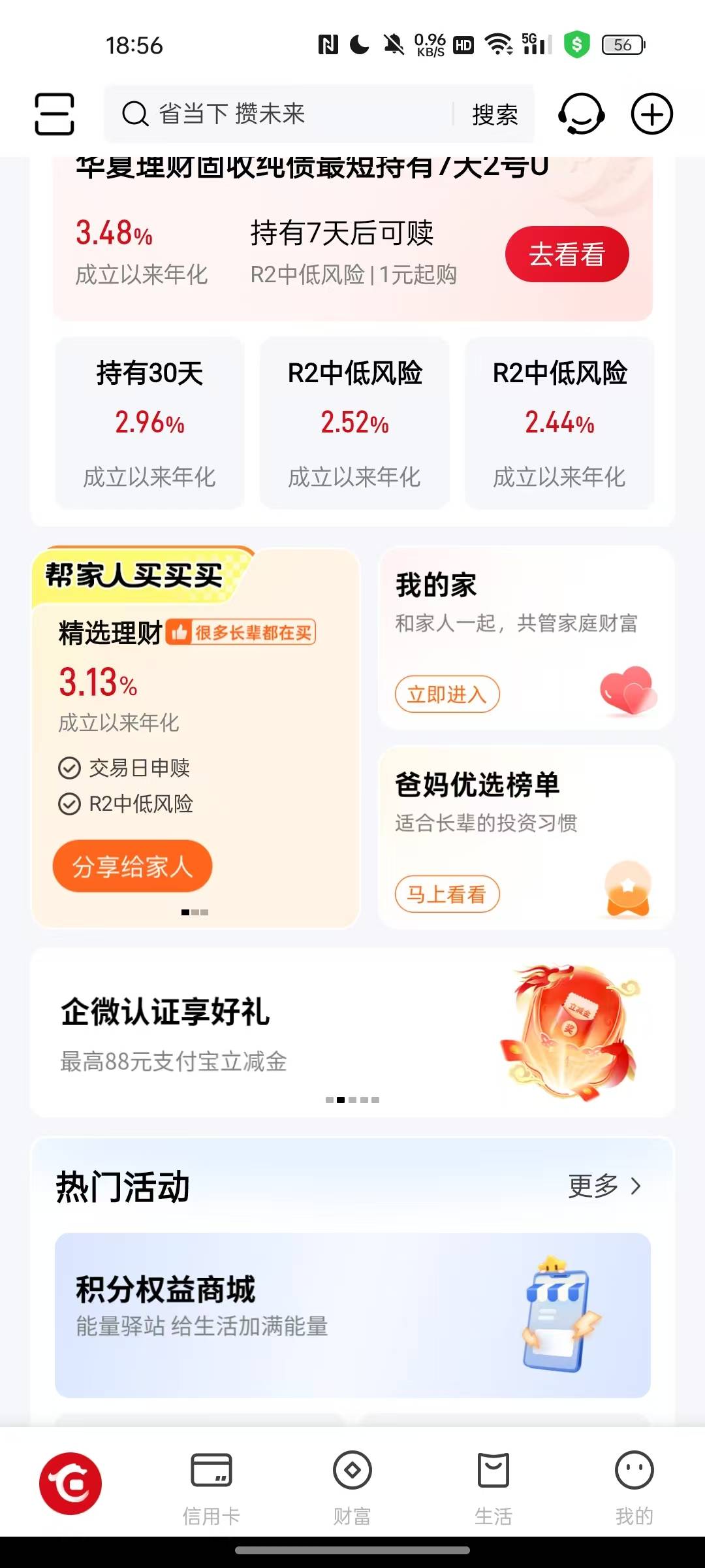 H夏戚薇，小水


54 / 作者:朽木自 / 