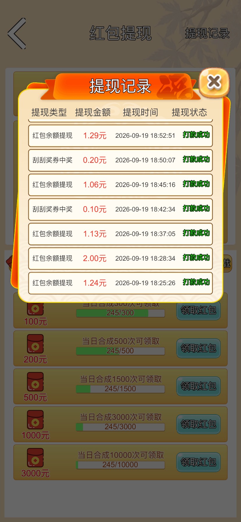 惠品看了21个10秒广搞了十毛就不给看上限了


78 / 作者:x567 / 