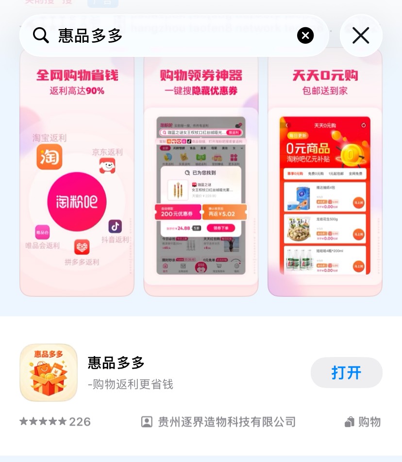 惠品看了21个10秒广搞了十毛就不给看上限了


28 / 作者:x567 / 